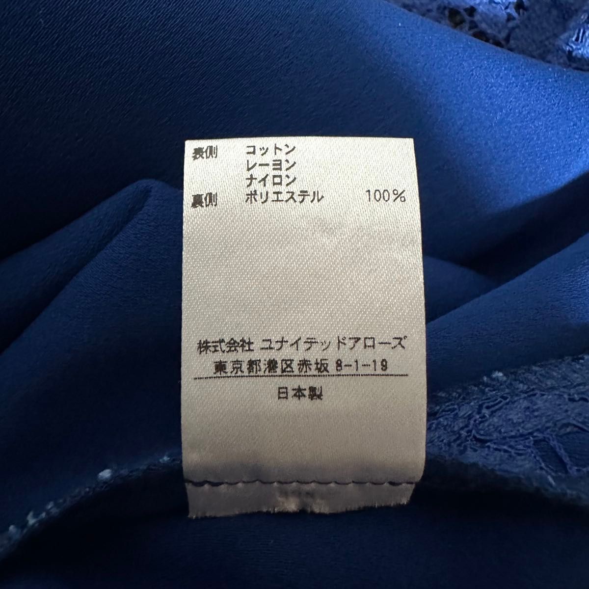 UNITED ARROWS》ユナイテッドアローズ (34)レースタイトスカート UNITED ARROWS》ユナイテッドアローズ (34)レースタイトスカート
