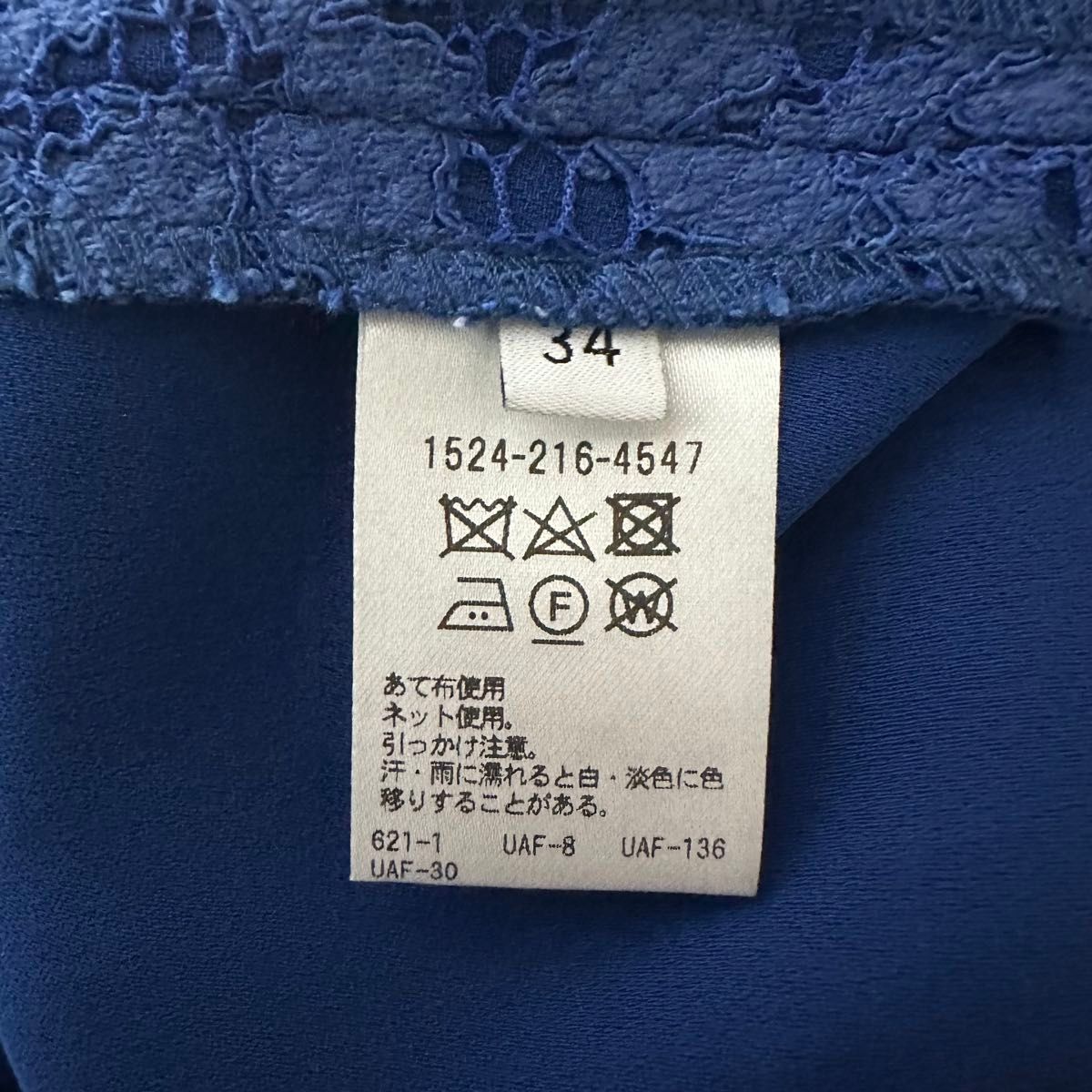 UNITED ARROWS》ユナイテッドアローズ (34)レースタイトスカート UNITED ARROWS》ユナイテッドアローズ (34)レースタイトスカート