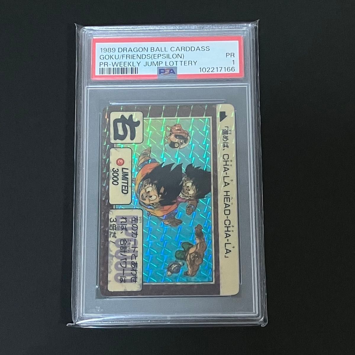 PSA1 ドラゴンボールカードダス|Yahoo!フリマ(旧PayPayフリマ) PSA1 ドラゴンボールカードダス|Yahoo!フリマ(旧PayPayフリマ)