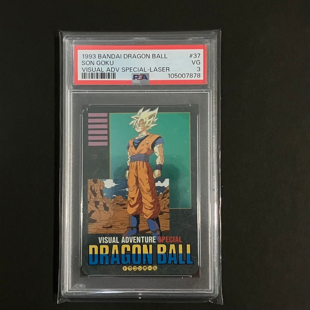 PSA3 ドラゴンボールカードダス|Yahoo!フリマ(旧PayPayフリマ) PSA3 ドラゴンボールカードダス|Yahoo!フリマ(旧PayPayフリマ)