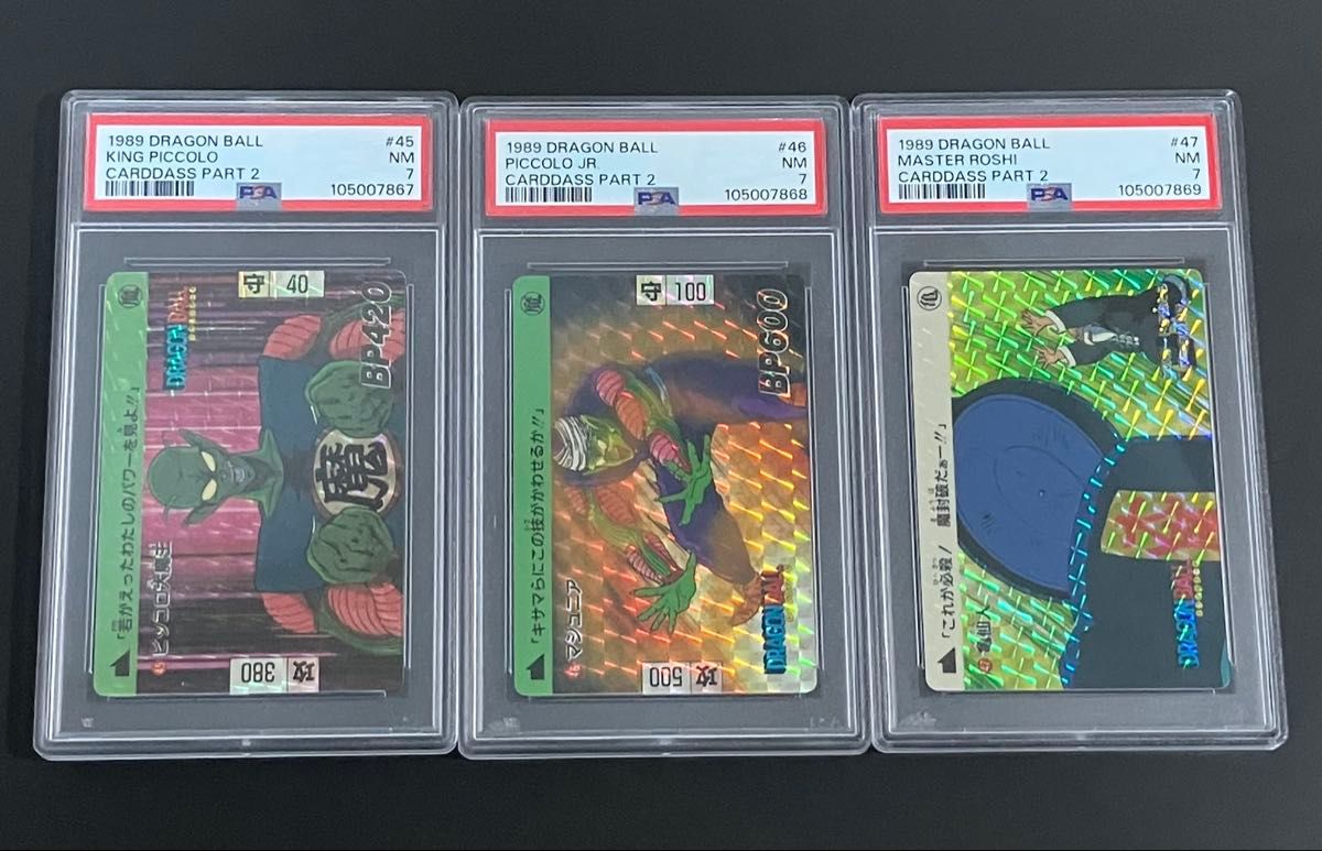 PSA7 ドラゴンボールカードダス 3枚|Yahoo!フリマ(旧PayPay PSA7 ドラゴンボールカードダス 3枚|Yahoo!フリマ(旧PayPay