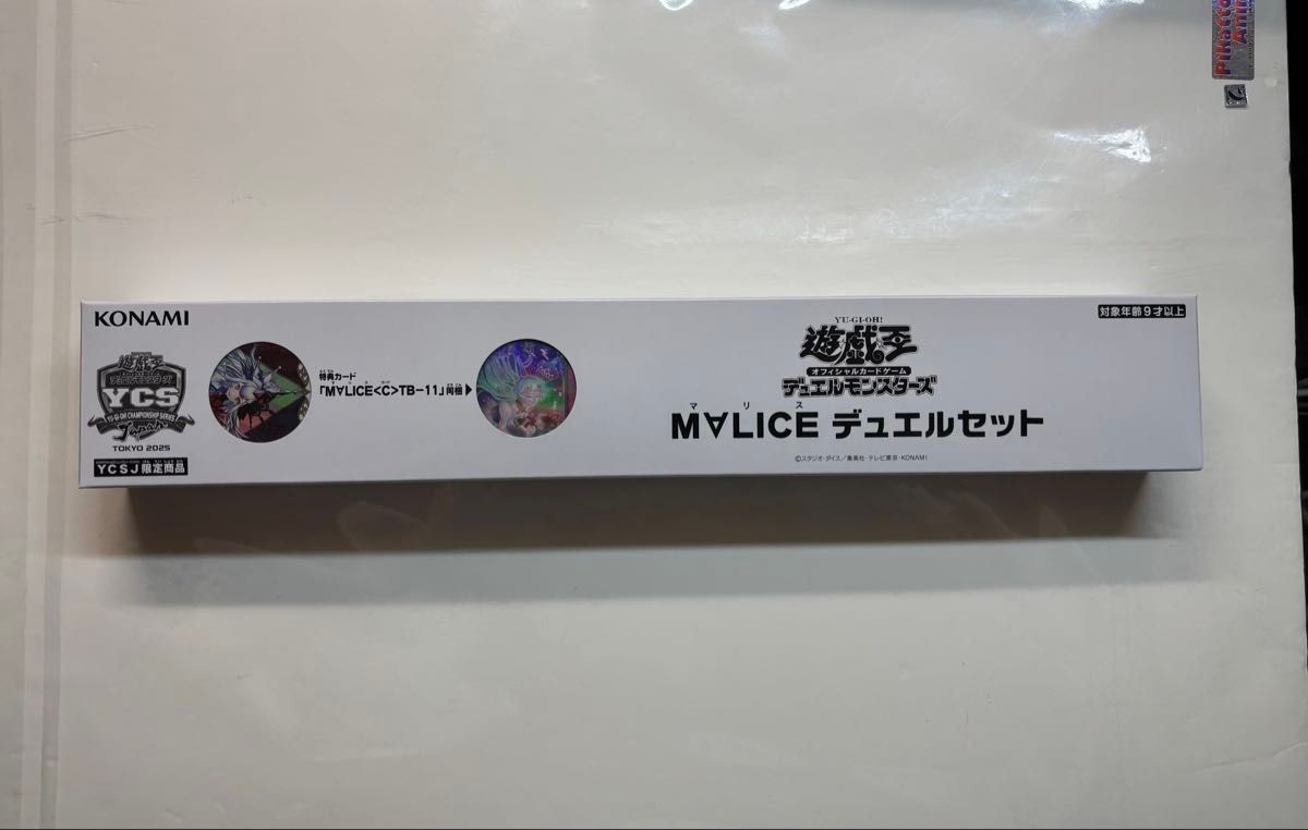 遊戯王 M∀LICE (マリス)デュエルセット|Yahoo!フリマ(旧 遊戯王 M∀LICE (マリス)デュエルセット|Yahoo!フリマ(旧