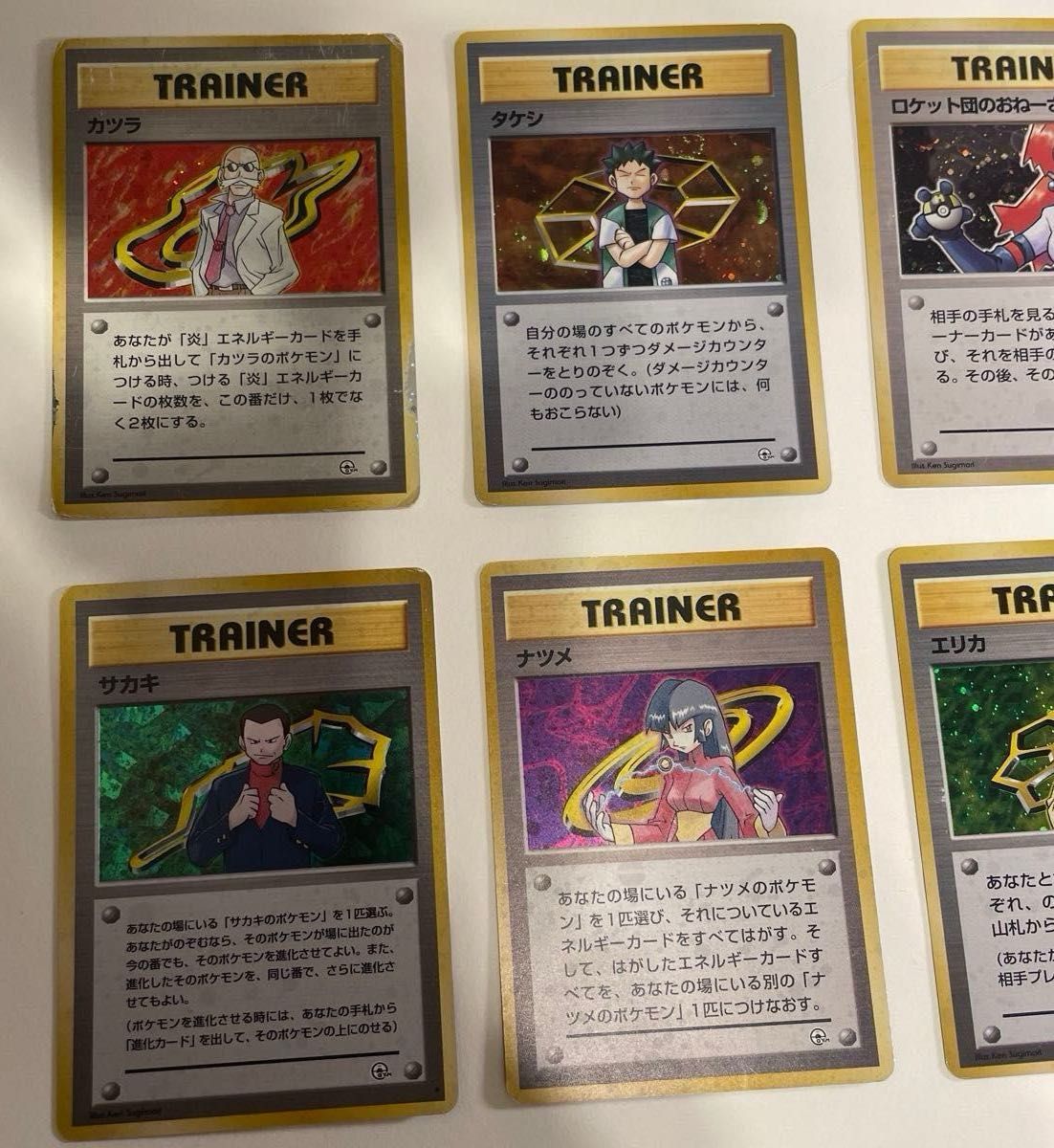 ポケモンカード 旧裏 サカキ ナツメ ロケット団 トレーナー ポケモンカード 旧裏 サカキ ナツメ ロケット団 トレーナー