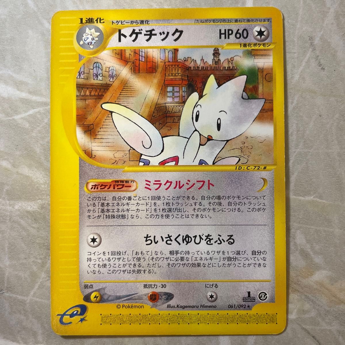 ポケモンカード 6枚セット まとめ売り|Yahoo!フリマ(旧PayPay ポケモンカード 6枚セット まとめ売り|Yahoo!フリマ(旧PayPay