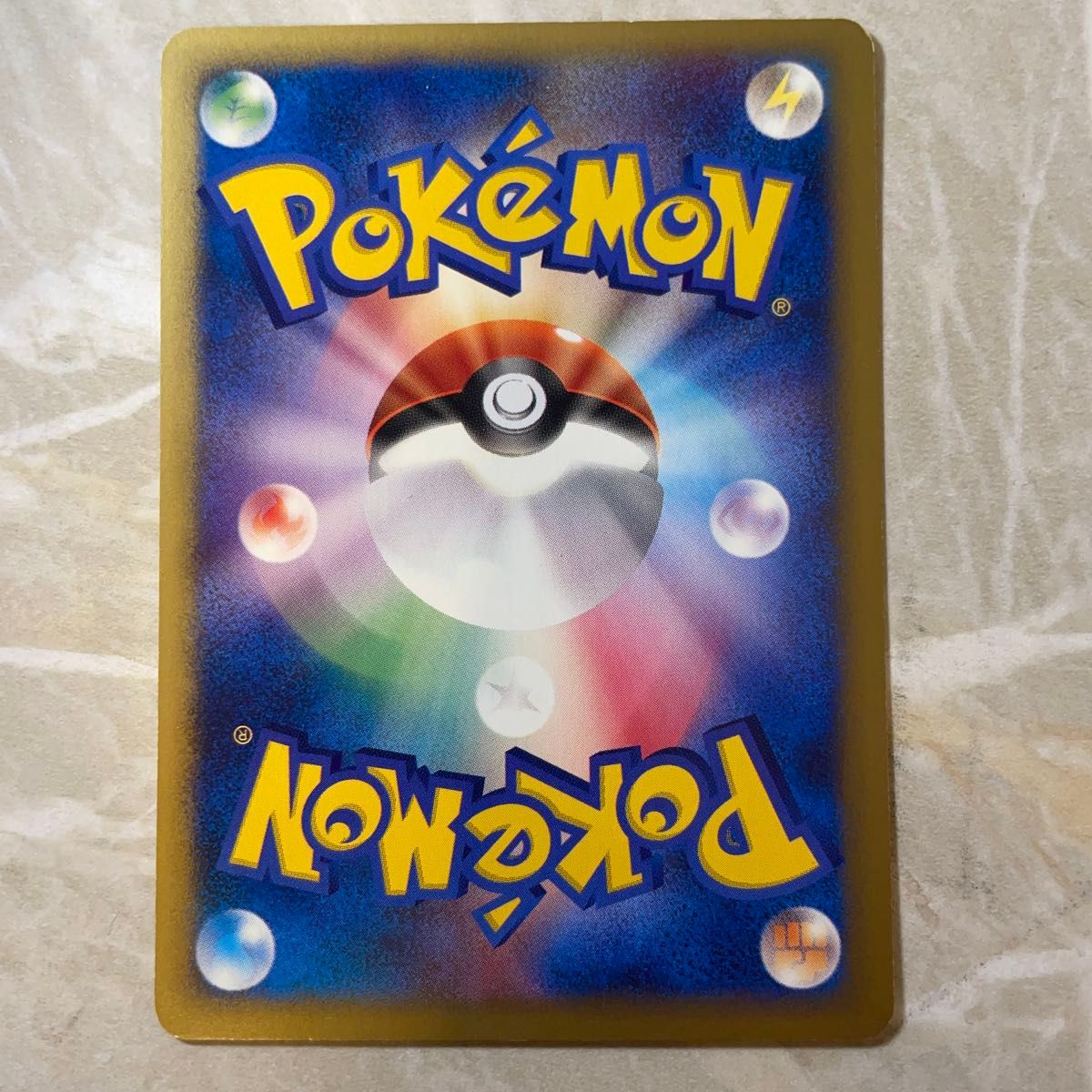 ポケモンカード 6枚セット まとめ売り|Yahoo!フリマ(旧PayPay ポケモンカード 6枚セット まとめ売り|Yahoo!フリマ(旧PayPay