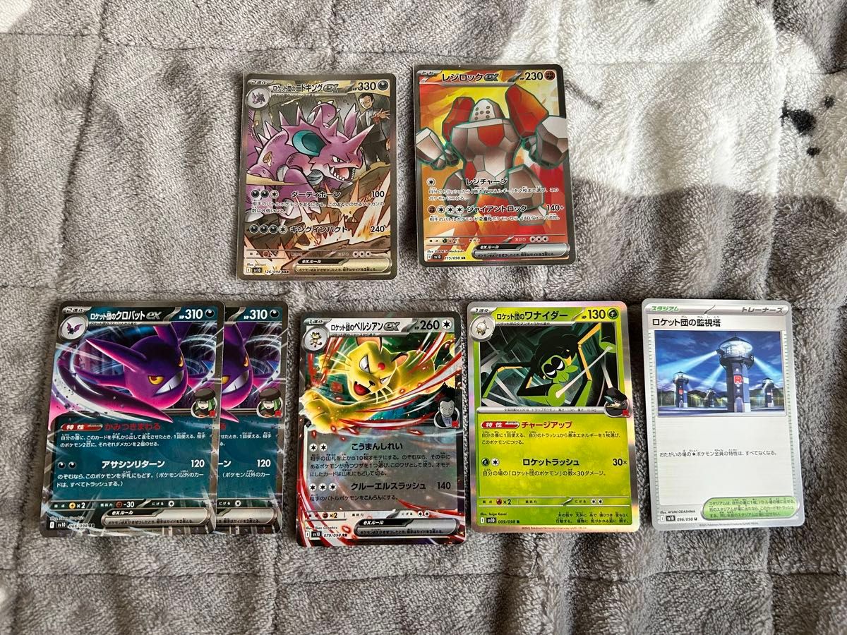 ロケット団のニドキング SAR ポケモンカード ロケット団の ロケット団のニドキング SAR ポケモンカード ロケット団の