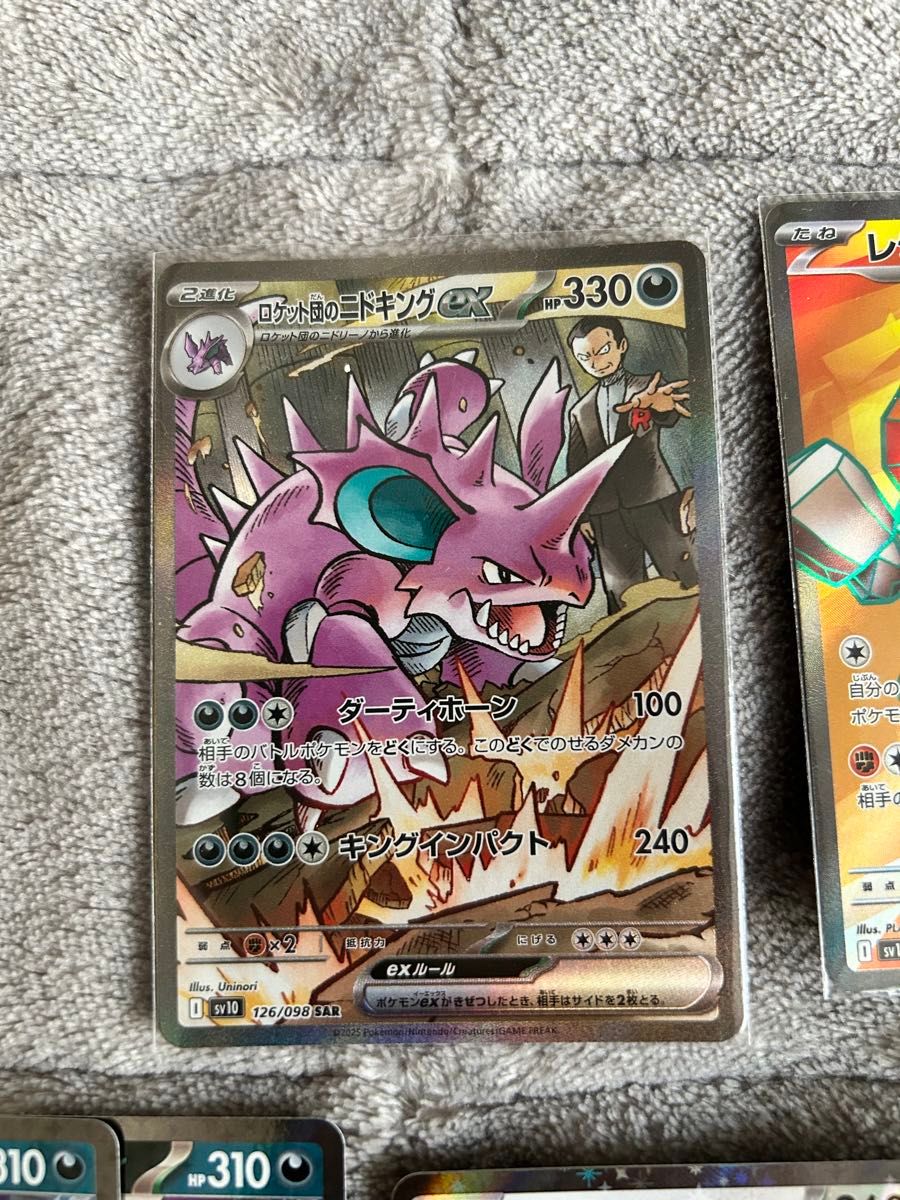 ロケット団のニドキング SAR ポケモンカード ロケット団の ロケット団のニドキング SAR ポケモンカード ロケット団の
