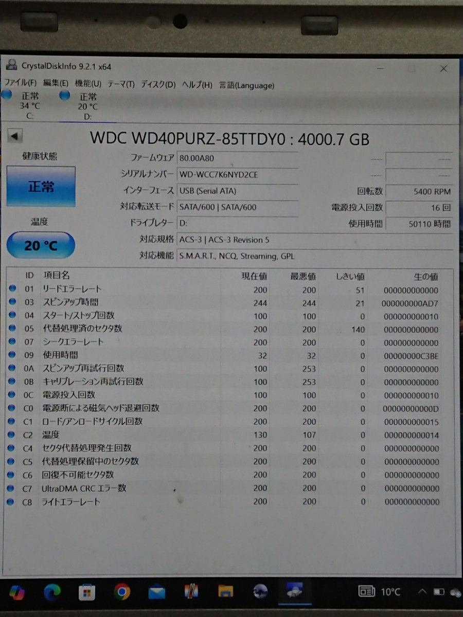 WD 3 5インチHDD 4TB 正常判定|Yahoo!フリマ(旧PayPayフリマ) WD 3 5インチHDD 4TB 正常判定|Yahoo!フリマ(旧PayPayフリマ)