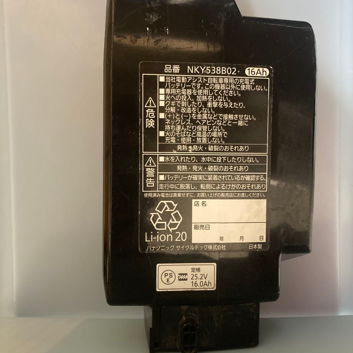 NKY538B02 Panasonic 16Ah 長押し5点灯|Yahoo!フリマ(旧PayPay NKY538B02 Panasonic 16Ah 長押し5点灯|Yahoo!フリマ(旧PayPay