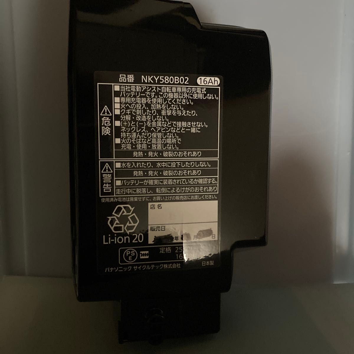 NKY580B02 Panasonic 16Ah 電動自転車バッテリー 長押し5点灯 NKY580B02 Panasonic 16Ah 電動自転車バッテリー 長押し5点灯