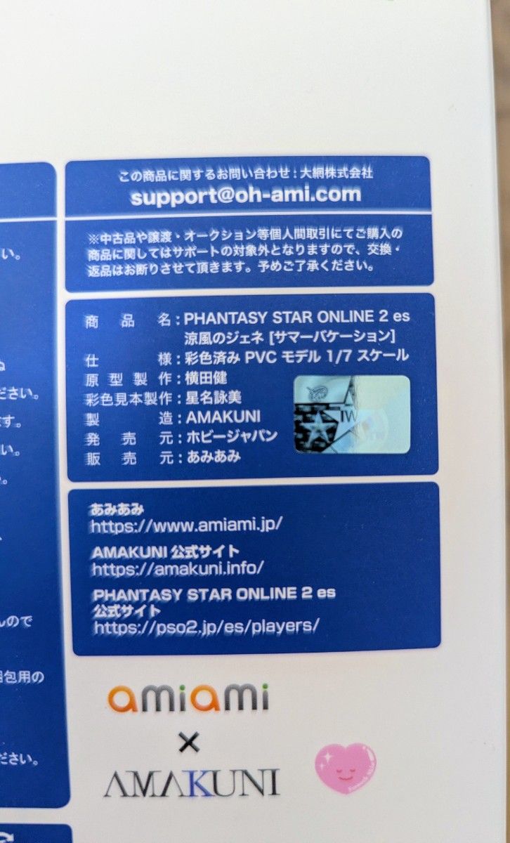PHANTASY STAR ONLINE 2 es 涼風のジェネ サマーバケーション PHANTASY STAR ONLINE 2 es 涼風のジェネ サマーバケーション