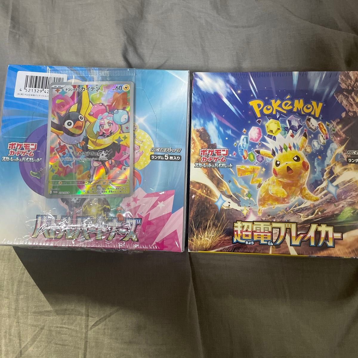 ポケモンカード バトルパートナーズ 超電ブレイカー シュリンク ポケモンカード バトルパートナーズ 超電ブレイカー シュリンク