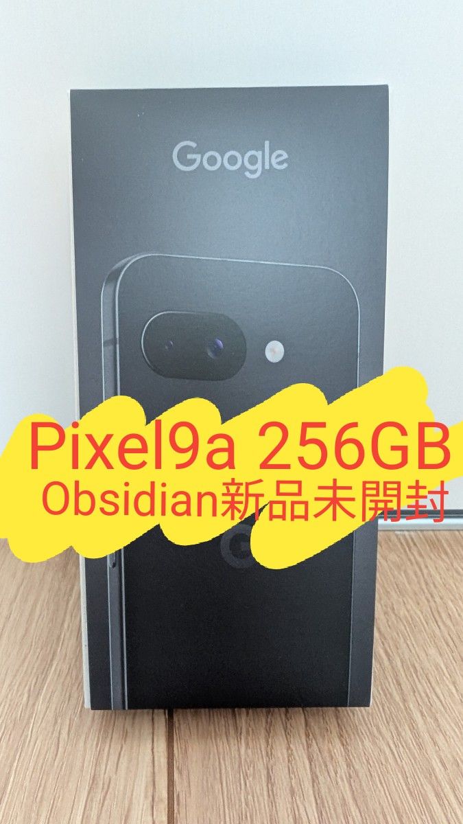 Google Pixel 9a 256GB 新品未開封 即日発送可能 一括購入品 Google Pixel 9a 256GB 新品未開封 即日発送可能 一括購入品