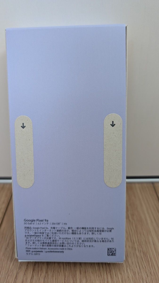 Google Pixel 9a 256GB Iris 新品未開封 即日発送可能 一括購入 Google Pixel 9a 256GB Iris 新品未開封 即日発送可能 一括購入