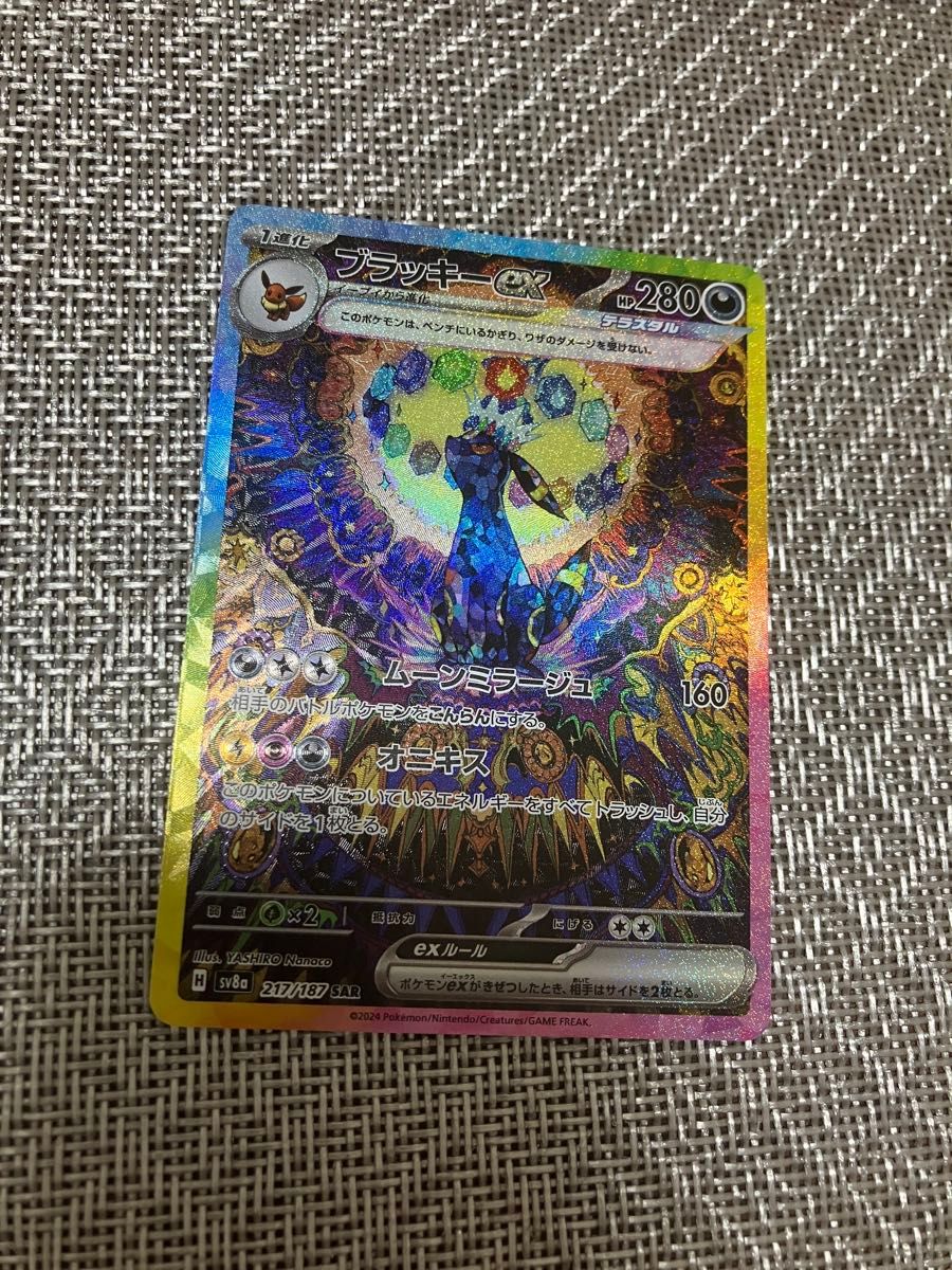 ブラッキーex SAR ポケモンカード テラスタルフェスex|Yahoo ブラッキーex SAR ポケモンカード テラスタルフェスex|Yahoo