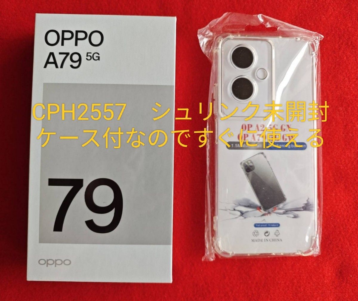 新品未開封送料無料OPPO A79 5G ブラックCPH2557宅急便 新品未開封送料無料OPPO A79 5G ブラックCPH2557宅急便