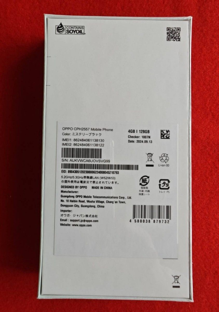新品未開封送料無料OPPO A79 5G ブラックCPH2557宅急便