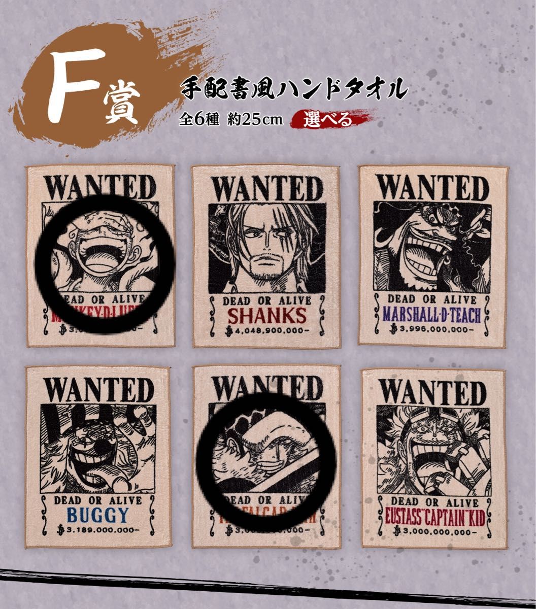 ワンピース 一番くじ タオル ルフィ ロー 手配書風ハンドタオル ワンピース 一番くじ タオル ルフィ ロー 手配書風ハンドタオル