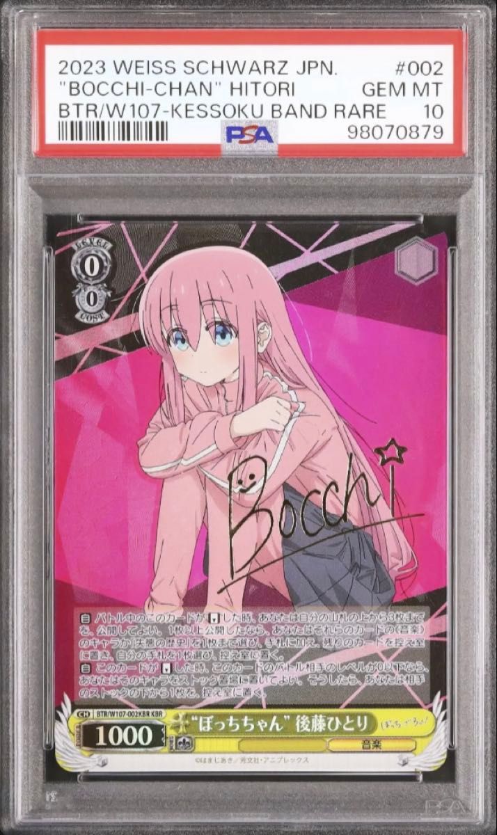 KBR SP ぼっちちゃん 後藤ひとり サイン ヴァイス PSA10|Yahoo KBR SP ぼっちちゃん 後藤ひとり サイン ヴァイス PSA10|Yahoo