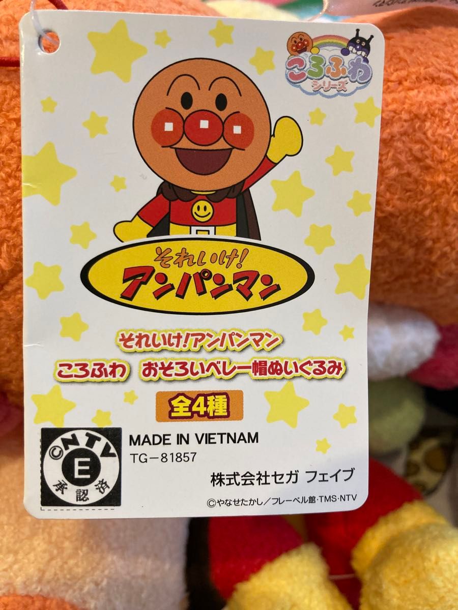アンパンマン ぬいぐるみ まとめ売り|Yahoo!フリマ(旧PayPay アンパンマン ぬいぐるみ まとめ売り|Yahoo!フリマ(旧PayPay