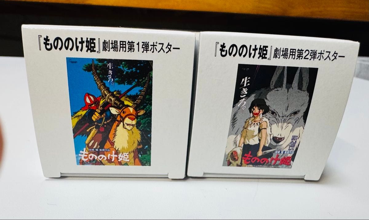 限定品】新品 ジブリパーク もののけ姫 劇場用第一弾 第二弾 限定品】新品 ジブリパーク もののけ姫 劇場用第一弾 第二弾