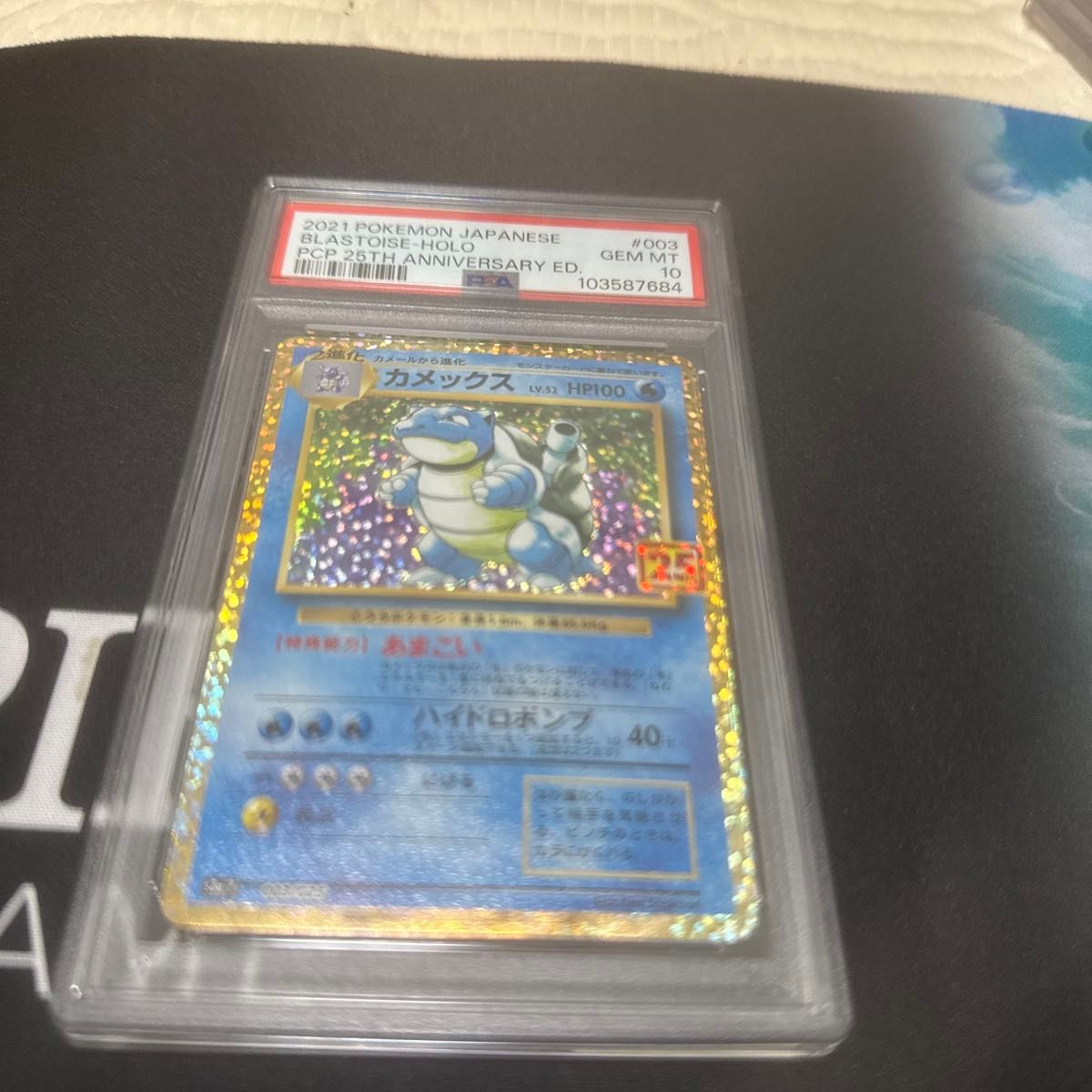 PSA10】カメックス プロモカードパック 25th|Yahoo!フリマ(旧 PSA10】カメックス プロモカードパック 25th|Yahoo!フリマ(旧