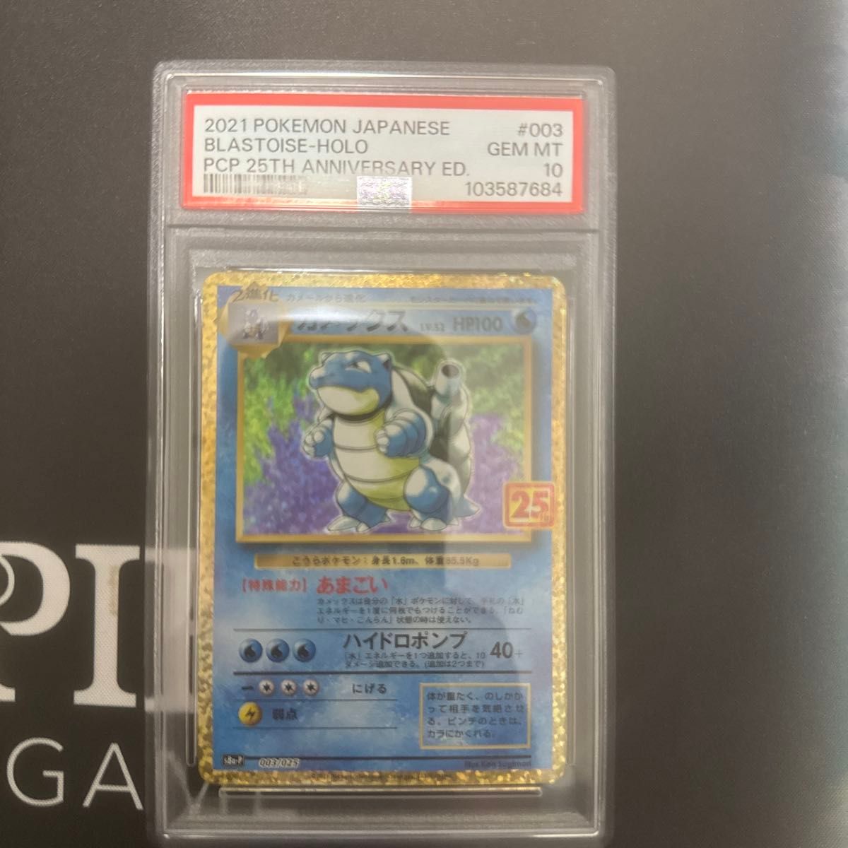 PSA10】カメックス プロモカードパック 25th|Yahoo!フリマ(旧 PSA10】カメックス プロモカードパック 25th|Yahoo!フリマ(旧