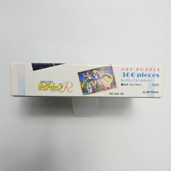 セーラームーン　空箱 　ジグソーパズル　平成　アニメ　空き箱 　ボックス　中古品　E-15961-06
