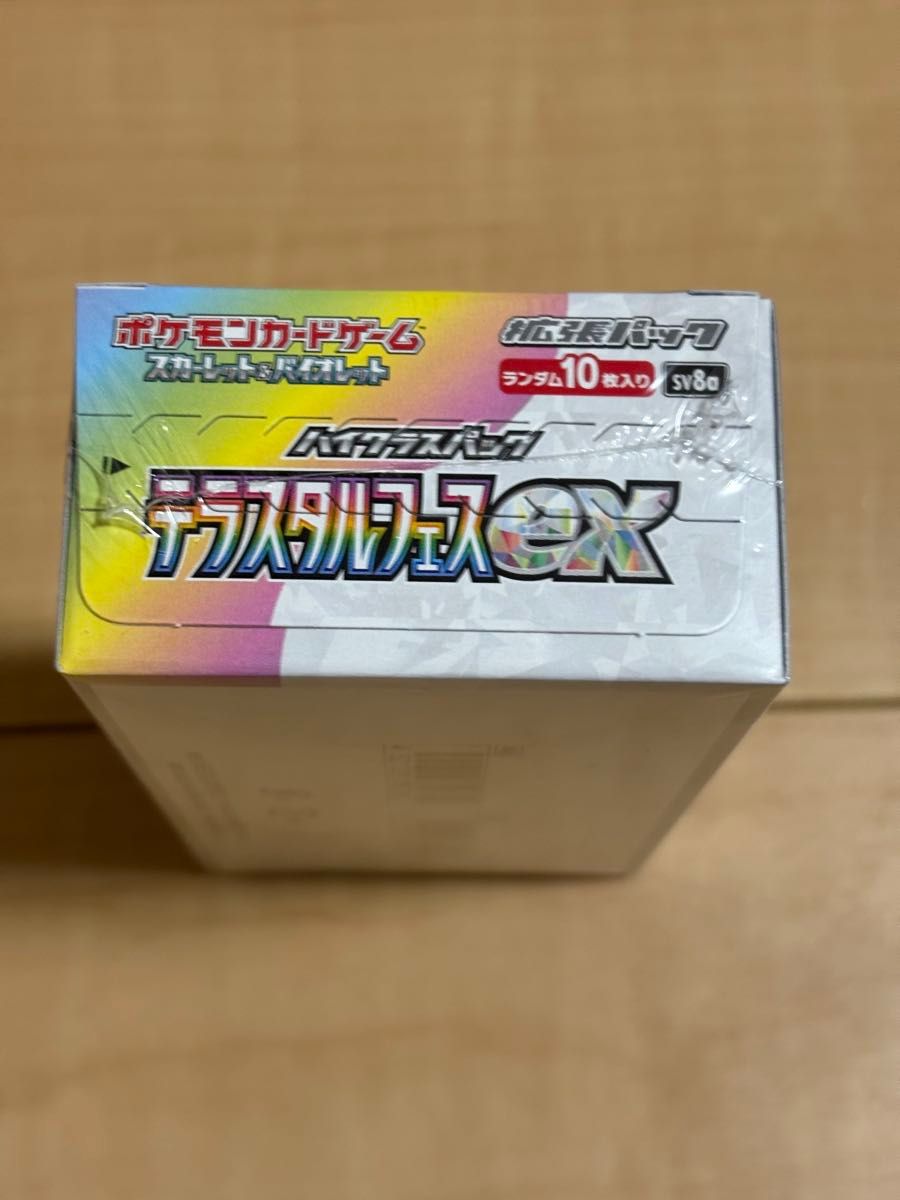 ポケモンカードゲーム ハイクラスパック テラスタルフェスex ポケモンカードゲーム ハイクラスパック テラスタルフェスex