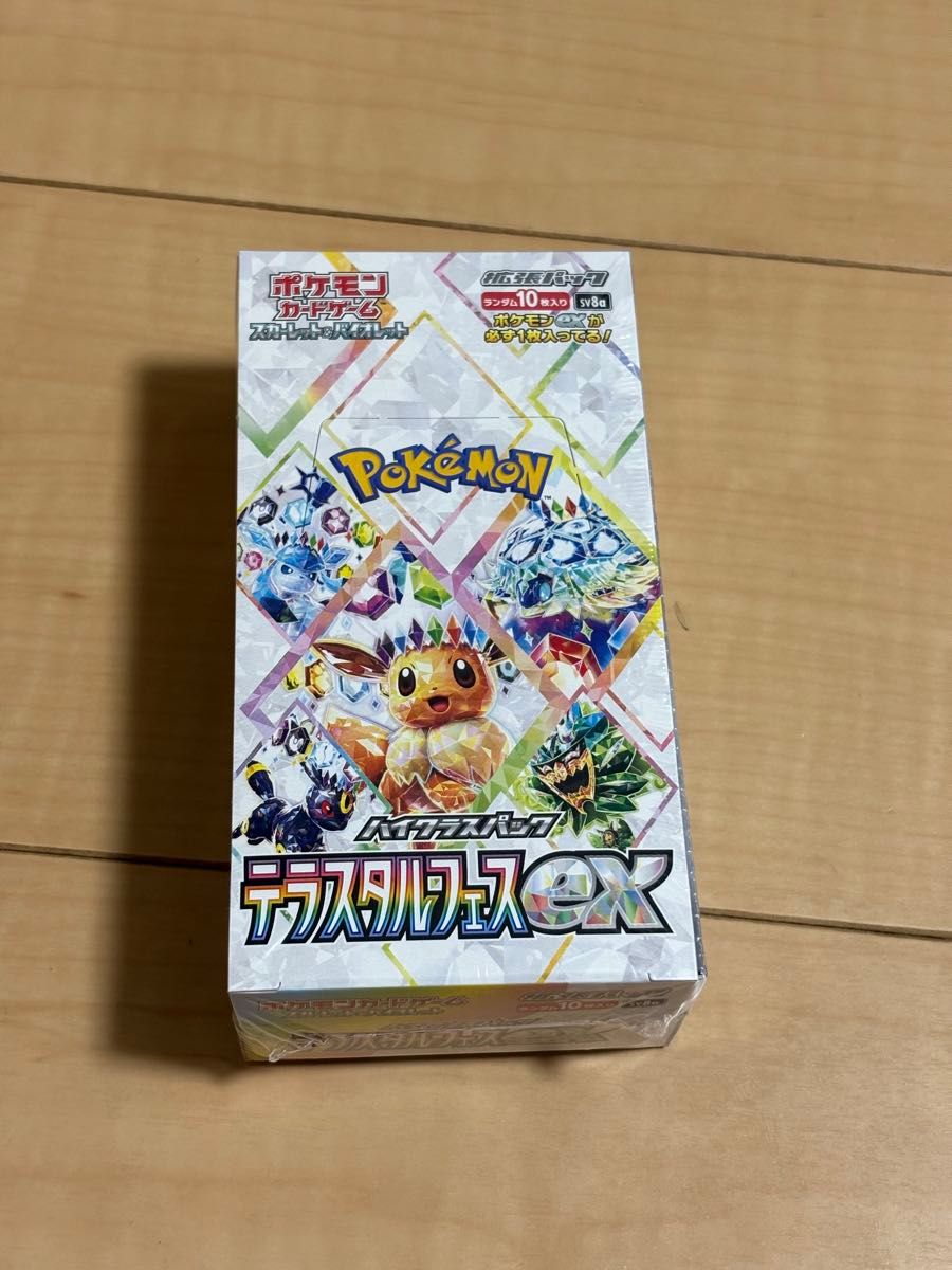 ポケモンカードゲーム ハイクラスパック テラスタルフェスex ポケモンカードゲーム ハイクラスパック テラスタルフェスex