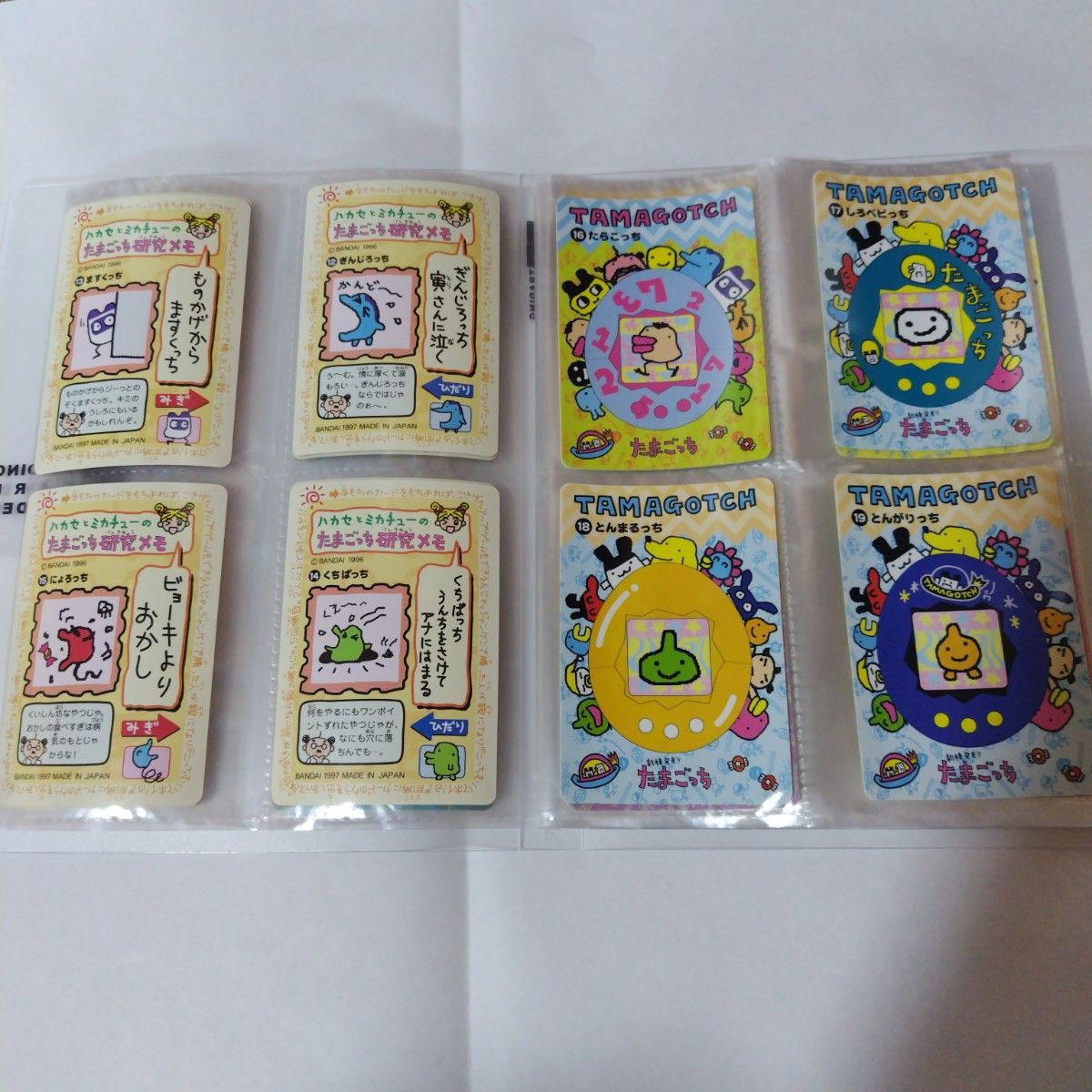 激レア】1997年たまごっち カードダス 39枚セット|Yahoo!フリマ 激レア】1997年たまごっち カードダス 39枚セット|Yahoo!フリマ