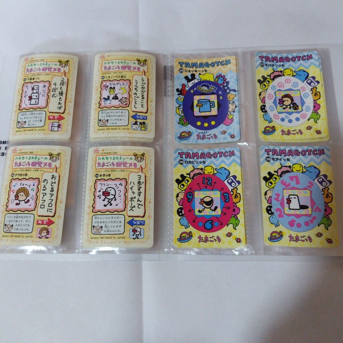 激レア】1997年たまごっち カードダス 39枚セット|Yahoo!フリマ 激レア】1997年たまごっち カードダス 39枚セット|Yahoo!フリマ