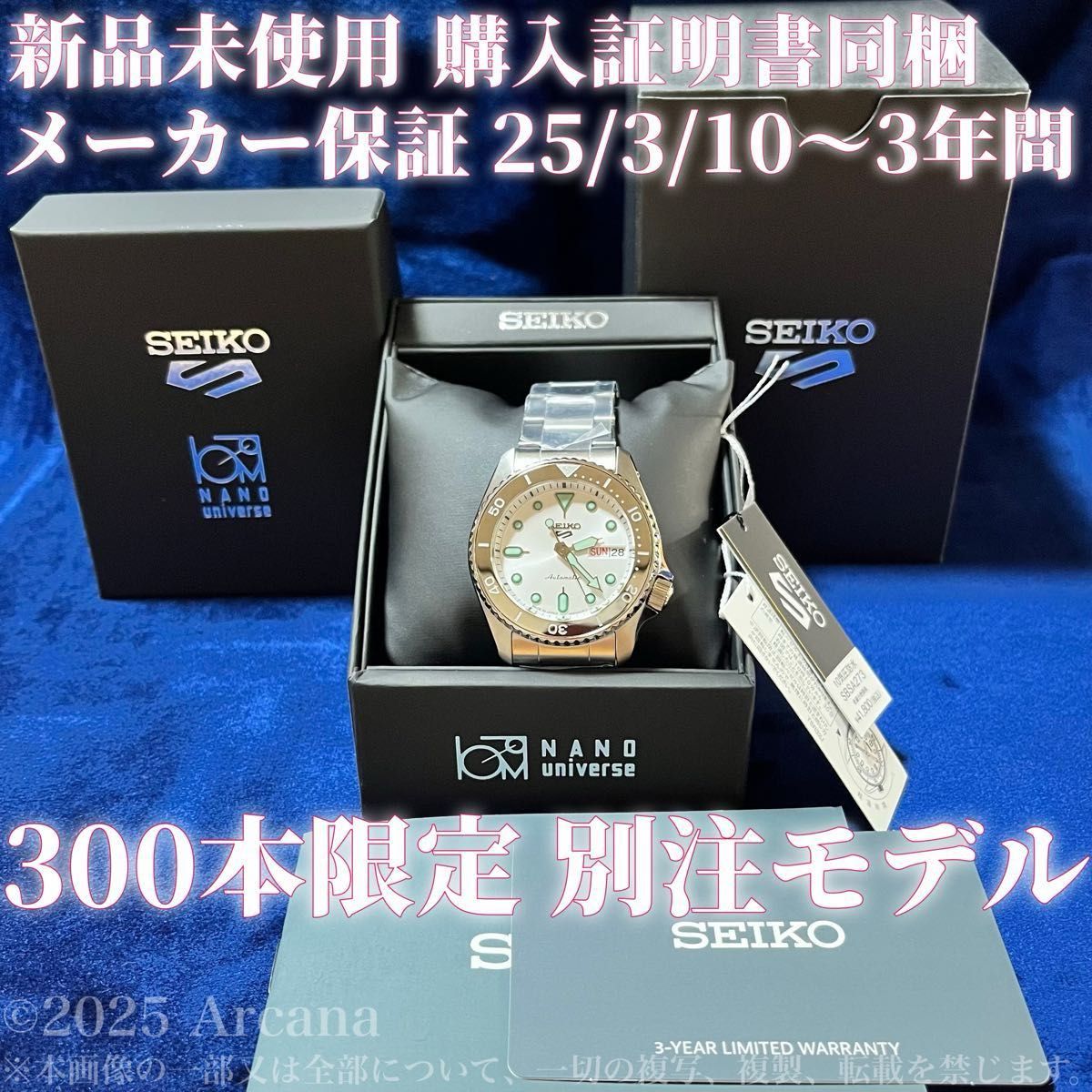 新品】ナノユニバース別注 Seiko 5 Sports 限定300本シリアル 新品】ナノユニバース別注 Seiko 5 Sports 限定300本シリアル