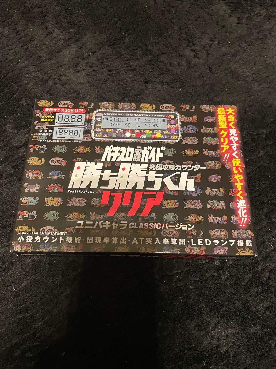 新品未使用】 勝ち勝ちくん クリア ユニバキャラCLASSIC 新品未使用】 勝ち勝ちくん クリア ユニバキャラCLASSIC