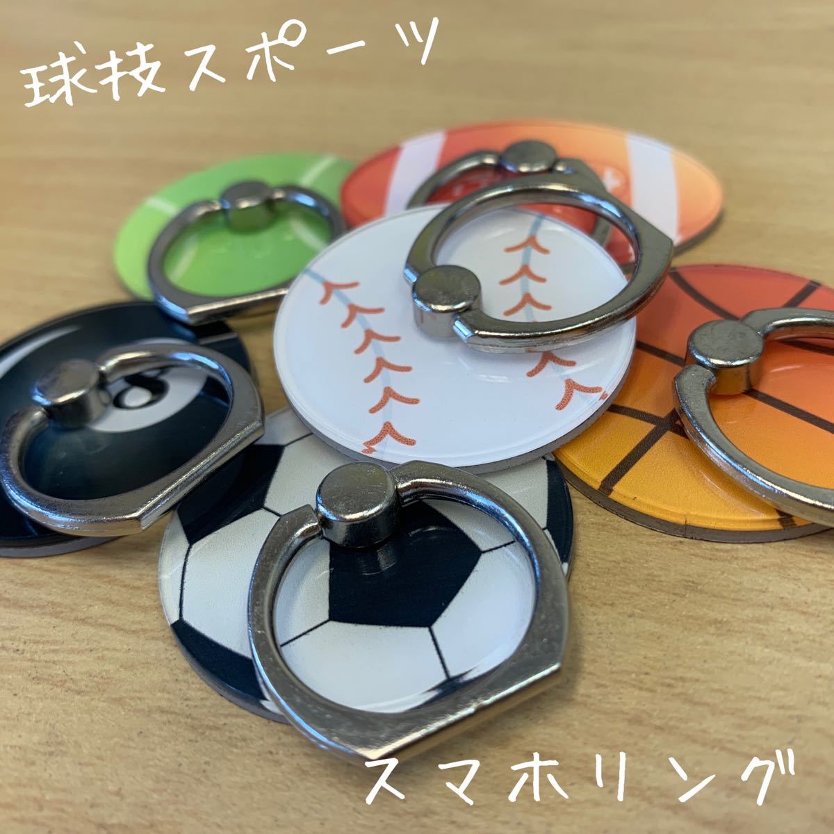 Paypayフリマ スマホリング スポーツ 球技 お洒落 可愛い スマホアクセサリー かっこいい Paypayフリマ スマホリング スポーツ 球技 お洒落 可愛い スマホアクセサリー かっこいい