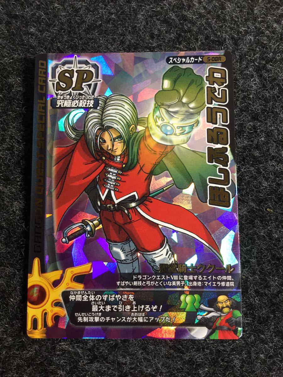 ヤフオク 超希少ロトsp 鳥山明さん書き下ろし ドラゴ ヤフオク 超希少ロトsp 鳥山明さん書き下ろし ドラゴ