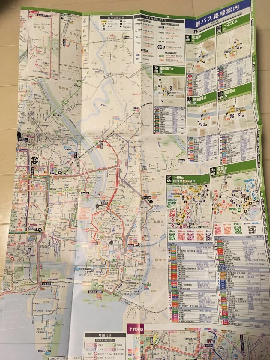  distribution suspension . rare not for sale capital . bus route map .... guide large size map Tokyo Metropolitan area traffic 2020 year 4 month version error . therefore, distribution suspension . ultra rare 