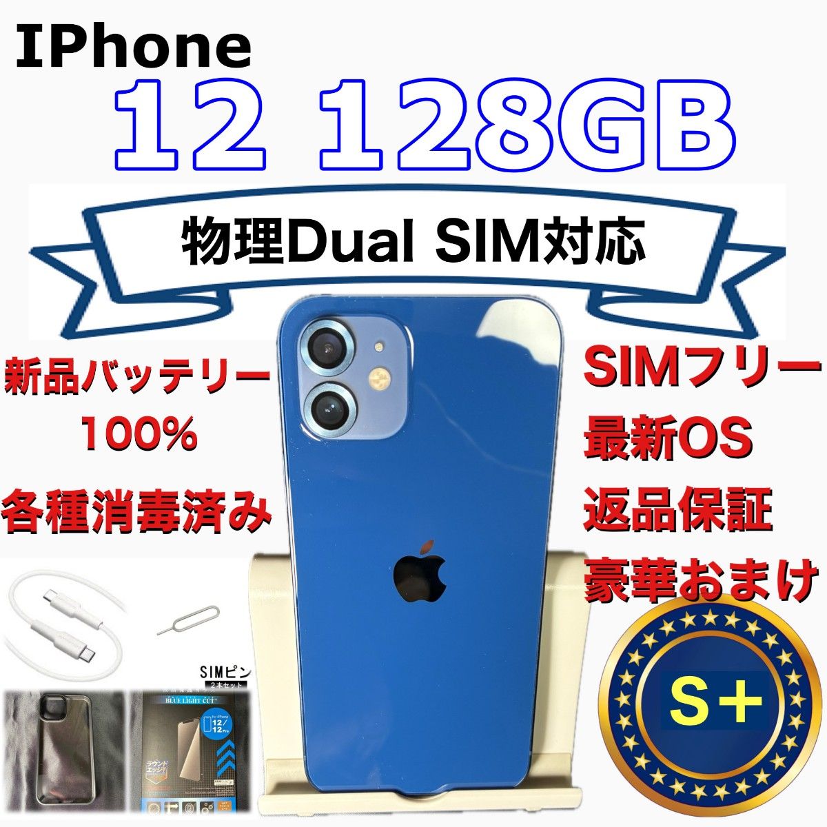iPhone12 128GB 極美品 物理sim2枚モデル|Yahoo!フリマ(旧 iPhone12 128GB 極美品 物理sim2枚モデル|Yahoo!フリマ(旧
