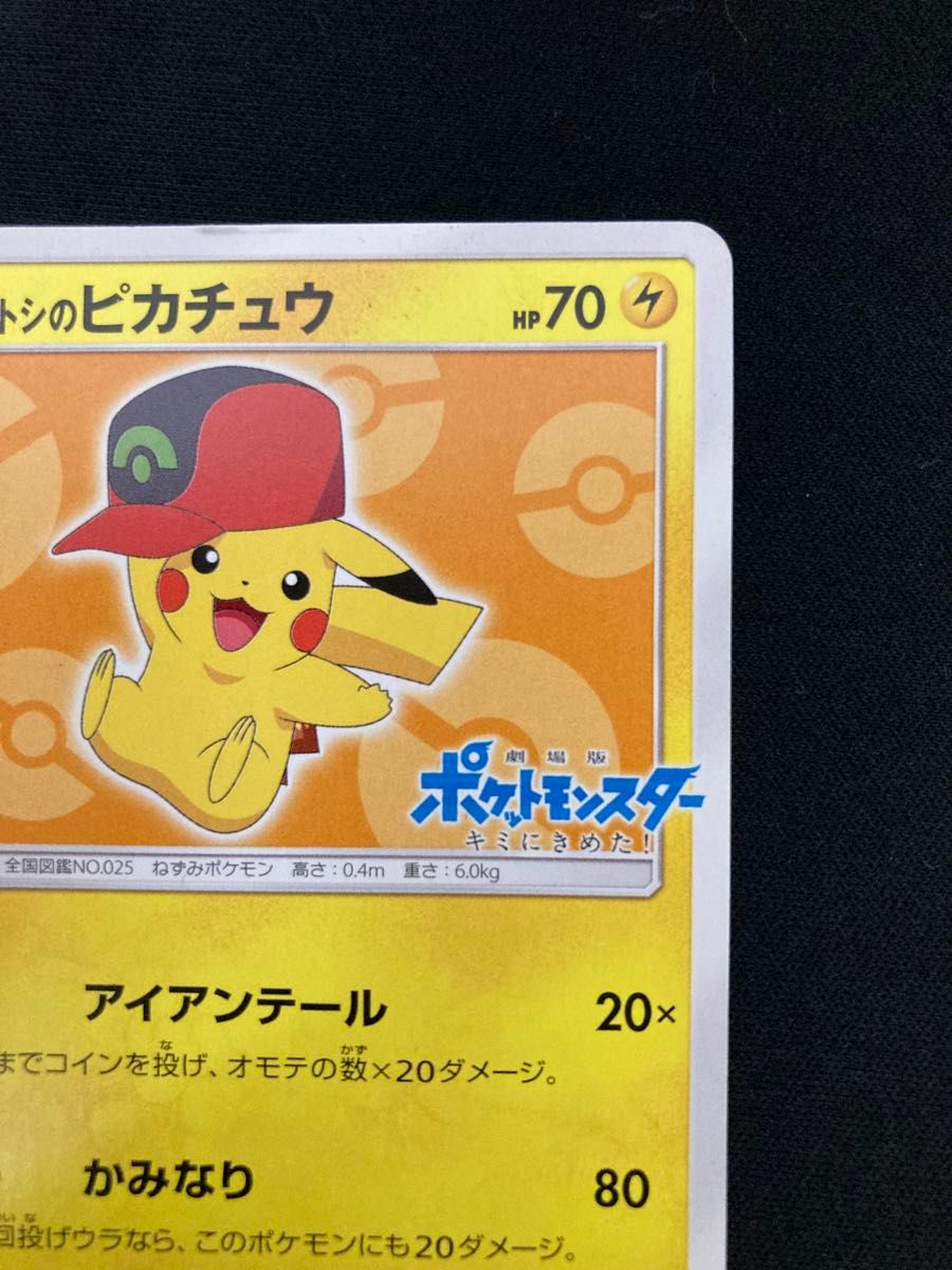 サトシのピカチュウ 072/SM-P プロモ|Yahoo!フリマ(旧PayPay サトシのピカチュウ 072/SM-P プロモ|Yahoo!フリマ(旧PayPay