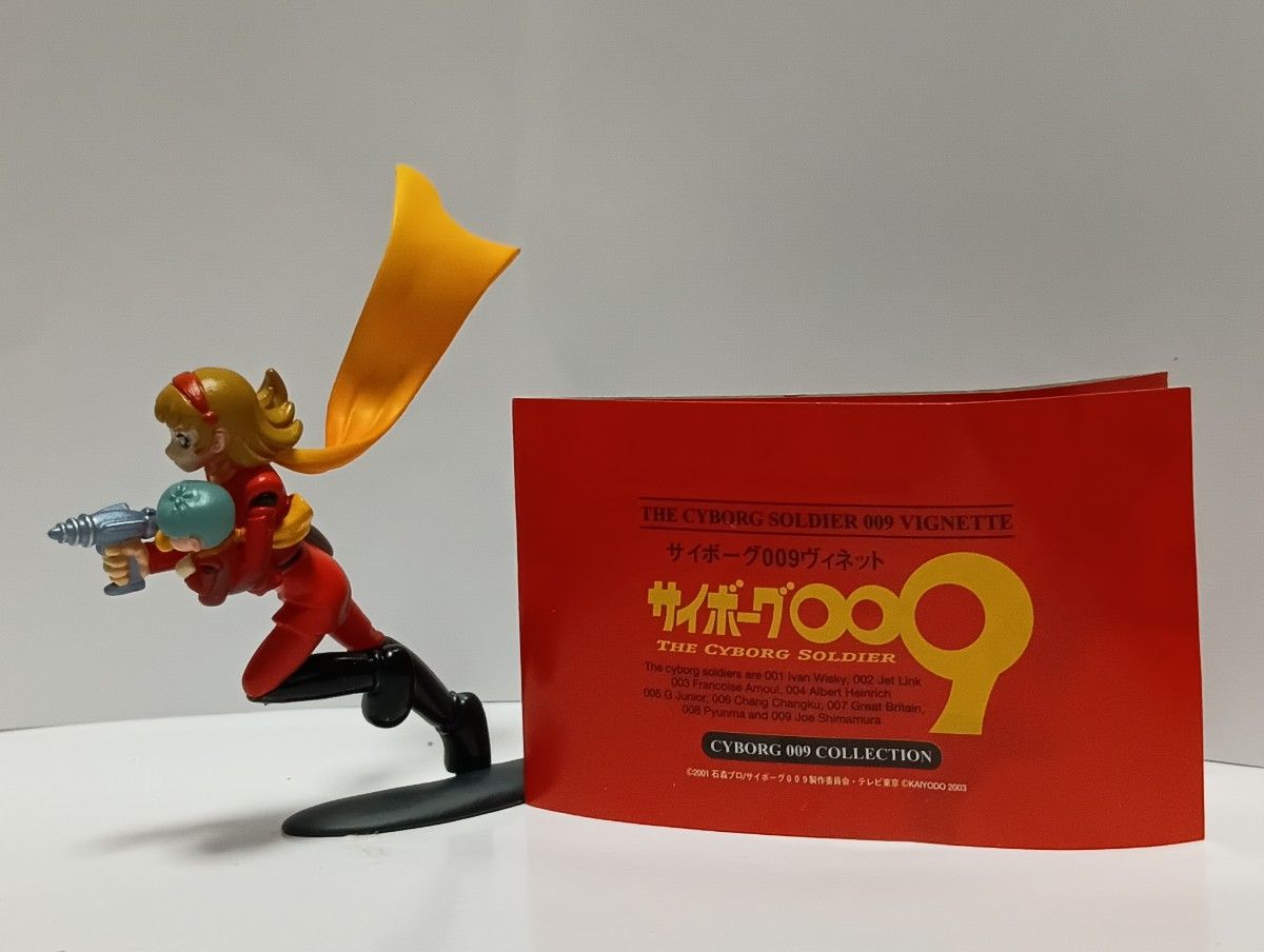 サイボーグ009フィギュア(バトルアライブ等)3体セット|Yahoo サイボーグ009フィギュア(バトルアライブ等)3体セット|Yahoo