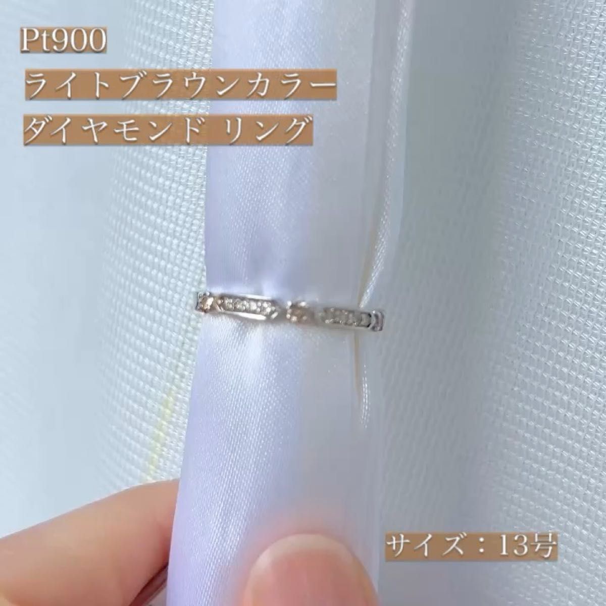 【最終価格!!】Pt900 ライトブラウンカラーダイヤモンド リング