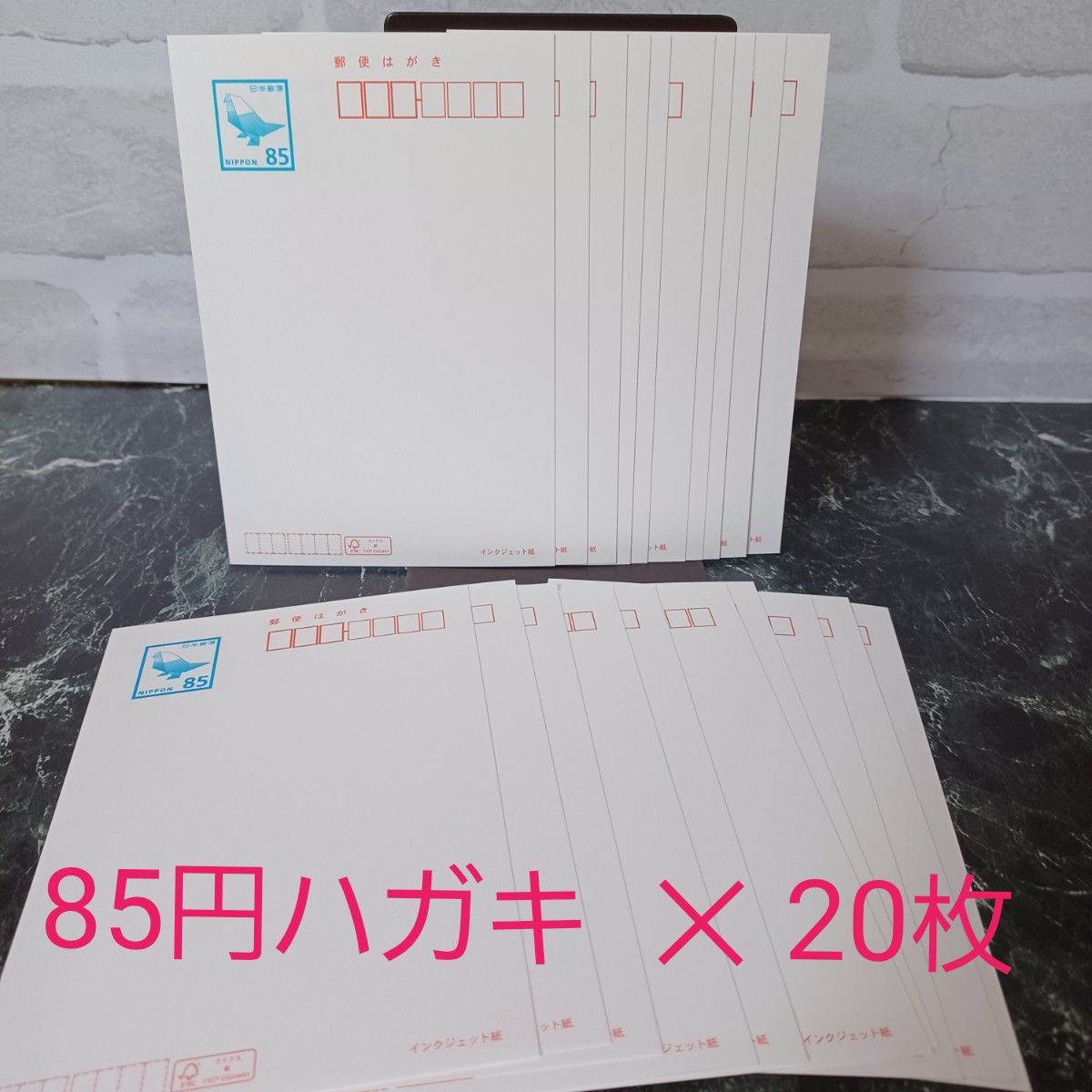 新品・未使用】 郵便はがき(インクジェット) 85円 20枚 官製 新品・未使用】 郵便はがき(インクジェット) 85円 20枚 官製