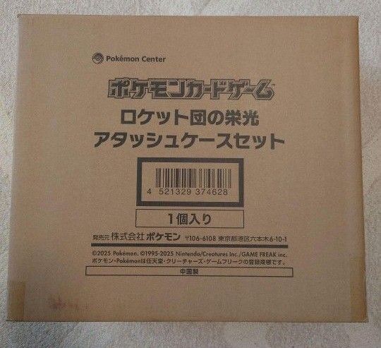 ロケット団の栄光 アタッシュケースセット|Yahoo!フリマ(旧 ロケット団の栄光 アタッシュケースセット|Yahoo!フリマ(旧