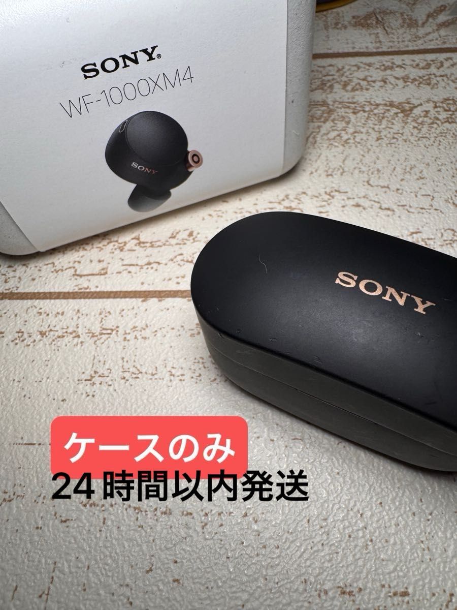 20 WF-1000XM4 充電ケース SONY ソニー|Yahoo!フリマ(旧PayPay 20 WF-1000XM4 充電ケース SONY ソニー|Yahoo!フリマ(旧PayPay