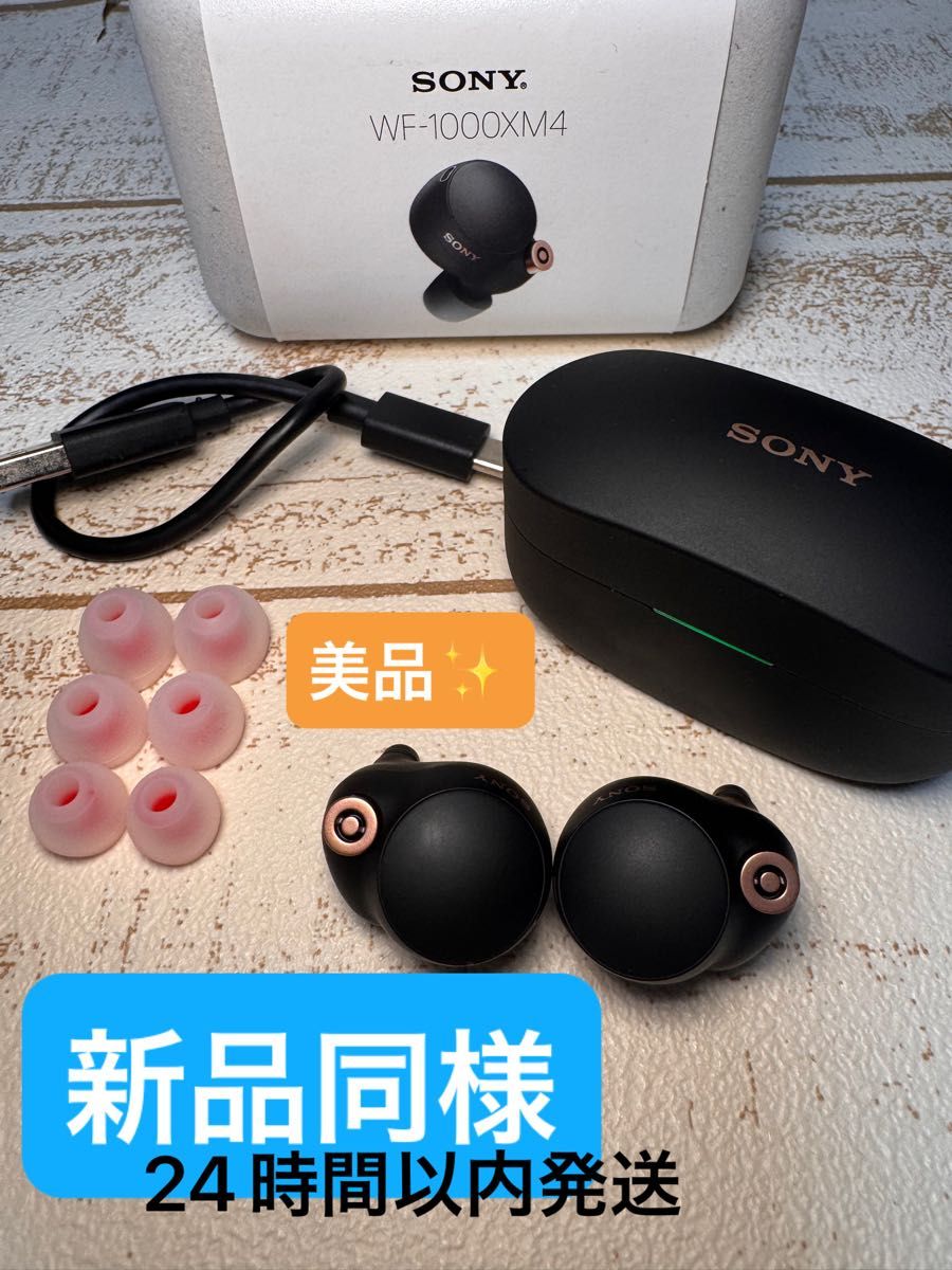 wf-1000xm4 セット売り 美品 新品バッテリー交換済み|Yahoo wf-1000xm4 セット売り 美品 新品バッテリー交換済み|Yahoo