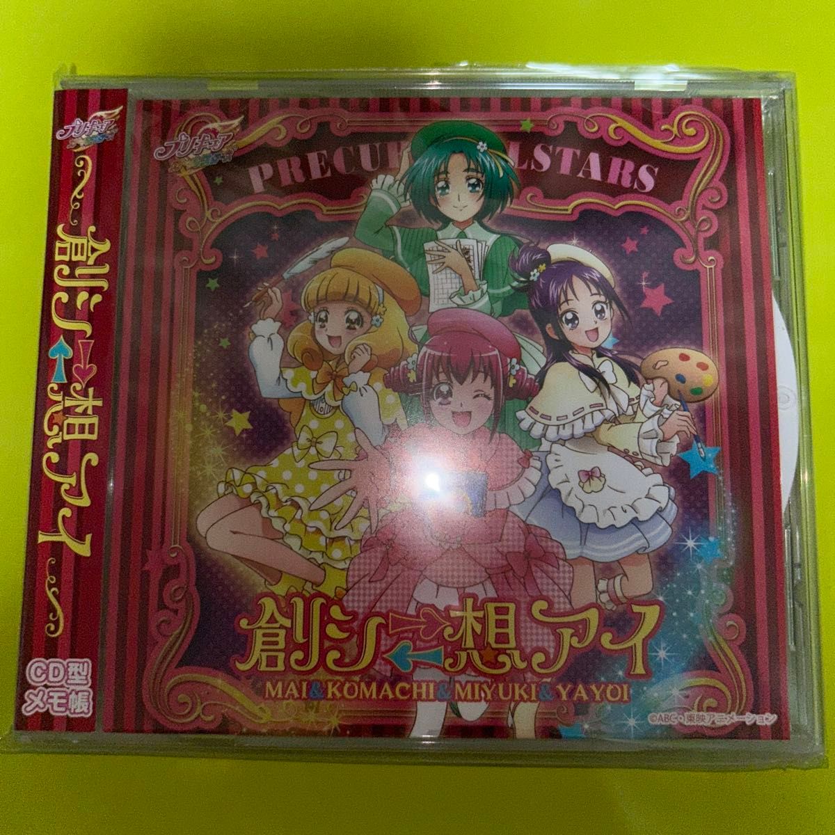 プリティストア限定 アイドルプリキュア 創シ想アイ」CD型メモ帳 プリティストア限定 アイドルプリキュア 創シ想アイ」CD型メモ帳