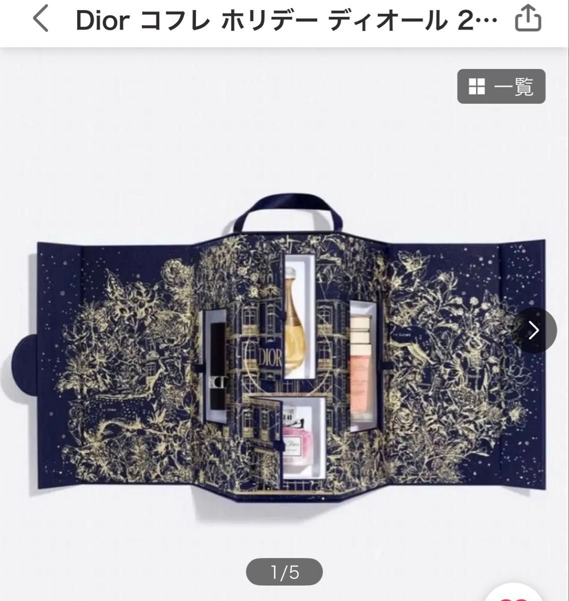 Dior コフレ ホリデー ディオール 2022 クリスマス ジャドール Dior コフレ ホリデー ディオール 2022 クリスマス ジャドール