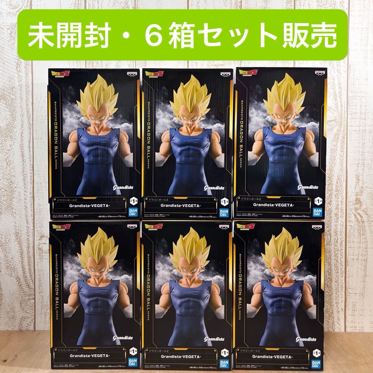 未開封】ドラゴンボールZ グランディスタ Grandista ベジータ 未開封】ドラゴンボールZ グランディスタ Grandista ベジータ