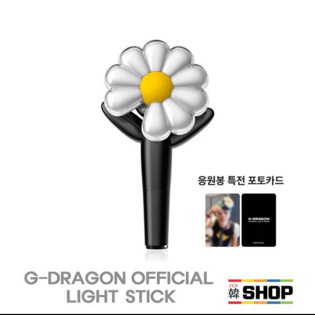 新品未開封 ペンライト オフィシャル ライトスティック G-DRAGON 新品未開封 ペンライト オフィシャル ライトスティック G-DRAGON