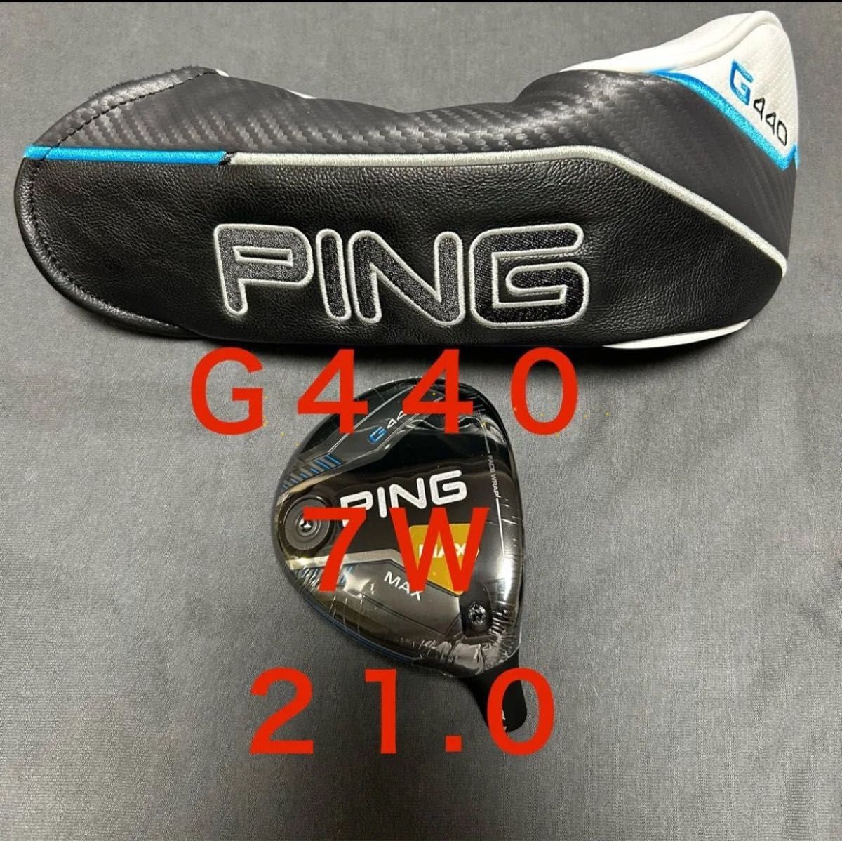 新品 ピン PING G440 MAX21 0 7W FW フェアウェイウッド ヘッド 新品 ピン PING G440 MAX21 0 7W FW フェアウェイウッド ヘッド